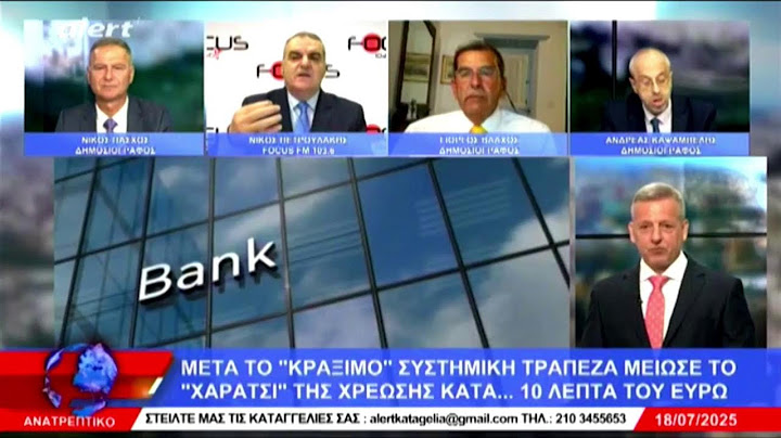 ΑΝΑΤΡΕΠΤΙΚΟ live streaming ||  ΠΑΡΑΣΚΕΥΗ 18  - ΙΟΥΛΙΟΥ - 2025 ||