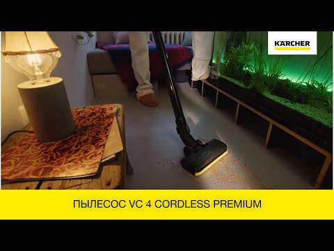 Беспроводной пылесос VC 4 Cordless Premium myHome