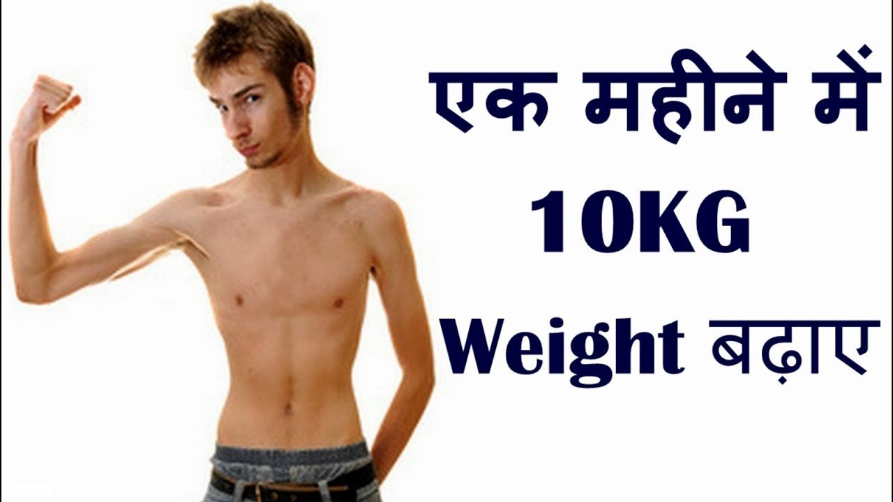 Diet Chart To Gain 10kg Weight In 1 Month