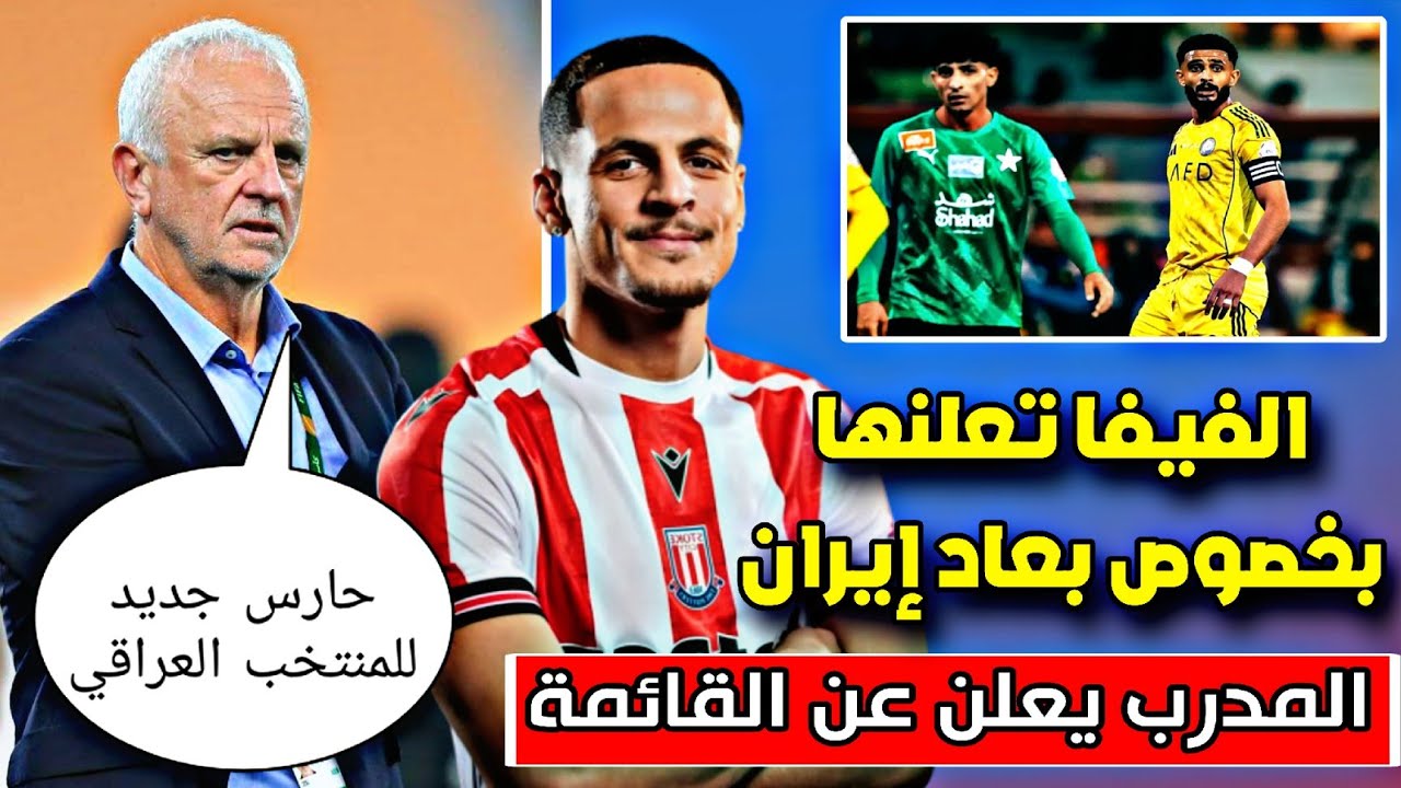 المدرب غراهام أرنولد يعلن عن قائمة النهائية المباراة الأخيره في الملحق 