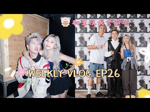 #VlogAsh 剧本杀欢乐本真的很癫！｜吉隆坡人和宠物可以一起去的理发店？！｜GOXUAN校花2025总决赛