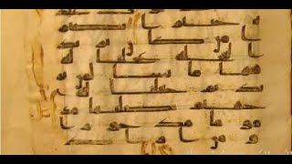 مخطوطات صنعاء