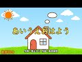 あいうえおはよう(おかあさんといっしょ)/花田ゆういちろう&小野あつこ