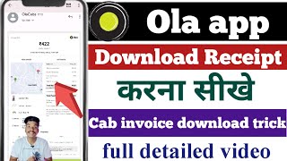 Ola ride invoice download kaise kare | ola Cab bill download | how to download ola cab bill receipt screenshot 5