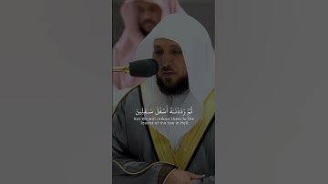 فضيلة الشيخ د. ماهر المعيقلي || أليس الله بأحكم الحاكمين || سورة التين