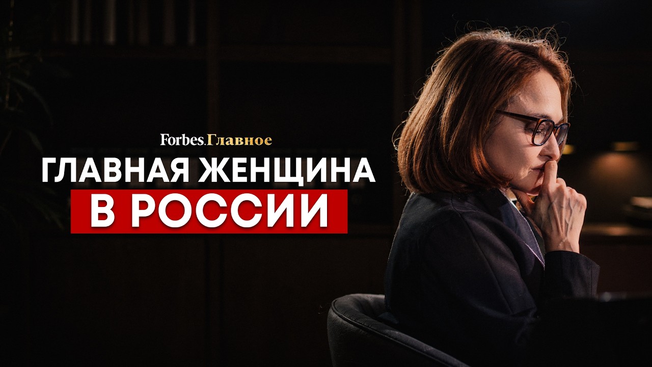 Ставка на выживание. Как Набиуллина тормозит российскую… — Transcript