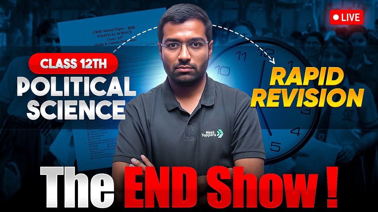 𝐂𝐥𝐚𝐬𝐬 𝟏𝟐 𝐏𝐨𝐥𝐢𝐭𝐢𝐜𝐚𝐥 𝐒𝐜𝐢𝐞𝐧𝐜𝐞 - 𝐋𝐚𝐬𝐭 𝐌𝐢𝐧𝐮𝐭𝐞 𝐑𝐞𝐯𝐢𝐬𝐢𝐨𝐧| 𝟖𝟎/𝟖𝟎 𝐏𝐨𝐥𝐢𝐭𝐢𝐜𝐚𝐥 𝐒𝐜𝐢𝐞𝐧𝐜𝐞 𝐄𝐱𝐚𝐦 में आएंगे