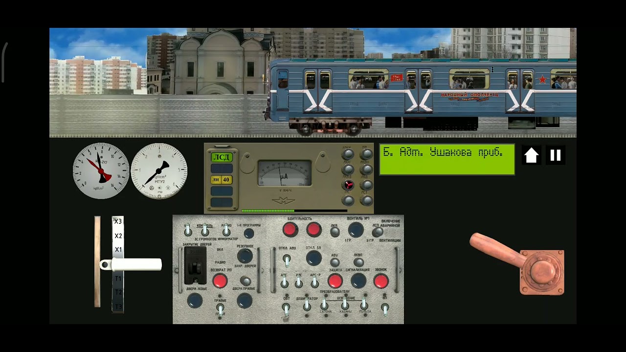 7. 8. 2. симулятор московского метро 2d 0. 8.