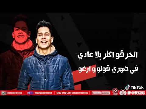 مهرجان اعداي يامرحبا بيكو امين خطاب