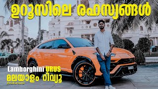 Lamborghini Urus Malayalam Review | ഉറൂസിലെ രഹസ്യങ്ങൾ  | Walkaround | Najeeb