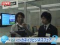 株式会社内田洋行さんからスマートインフィルを紹介していただきました