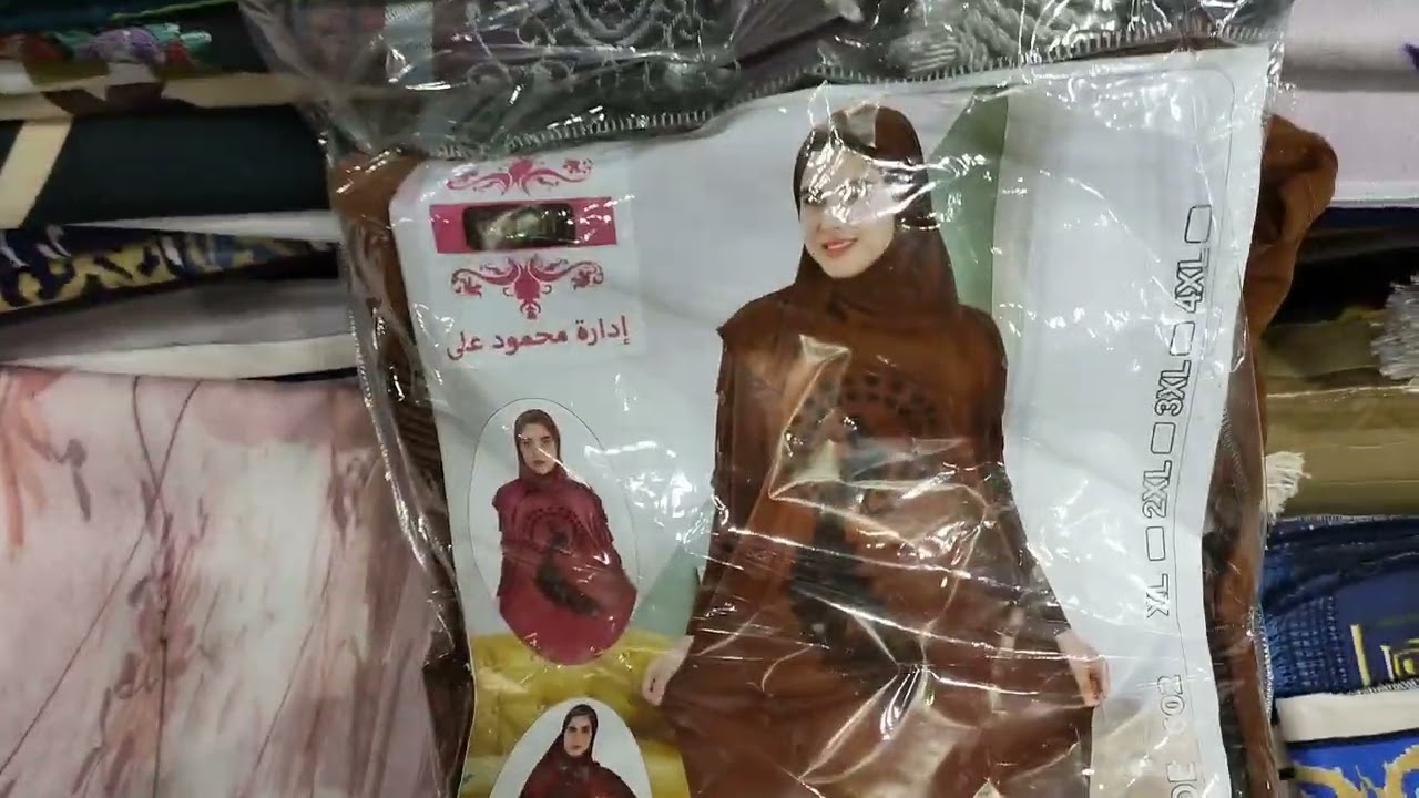 هنا جميع ملابس الحج🕋 والعمره 🕌 ولوازم المنقبات 👘حريمى ورجالى 🕋 واطفال اكبر مستورد فى الاسكندريه