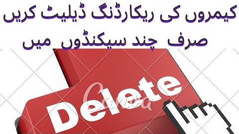How to delete CCTV footage |just 1 minute  | CCTV HDD format delete cctv Recording Urdu Hindi