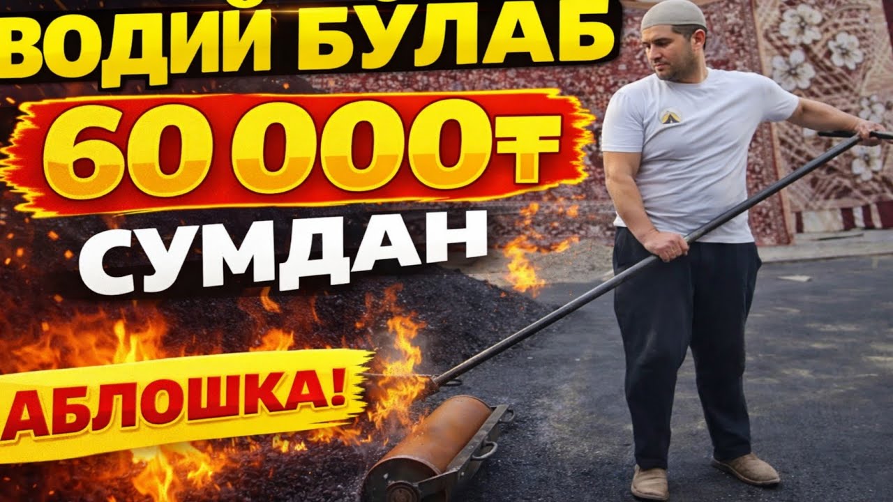 Vodiy buylap 77 782 30 30 asfalt xizmati