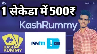 Free online indian rummy game. Play in rrummy every colourful day. screenshot 5