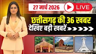 36 news from Chhattisgarh. Fast News | CG Nonstop News | CG Latest News | CG News Today | 27 Marc...