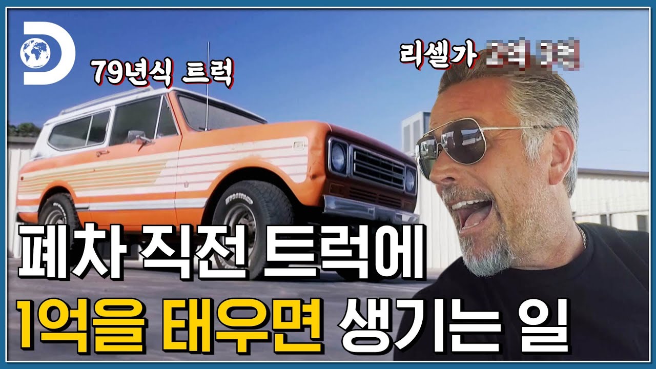 공짜로 줘도 안 탈  폐차 직전 고물차를🚗 슈퍼 머슬카로 복원 했더니? 푸슈우우웅🚀🚀 [복원해드림]