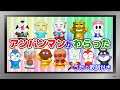 【ぽんちゃんのうた♪】アンパンマンと『アンパンマンがわらった』を歌ってみたよ♪(替え歌)