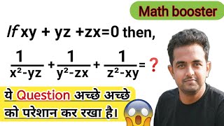 If Xy Yz Zx 0 Then 1 X Yz 1 Y Zx 1 Z Xy Easy Explanation In Hindi By Pradeep Sir Youtube