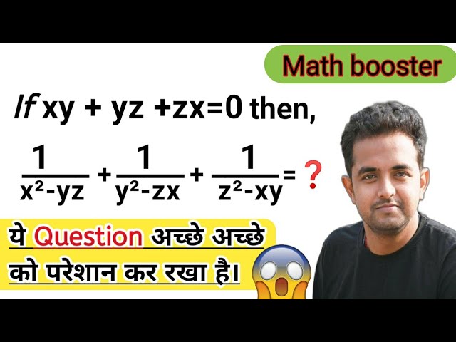 If XY+YZ+ZX=0 then 1/x²-yz+1/y²-zx+1/z²-xy=?🔥| Easy explanation