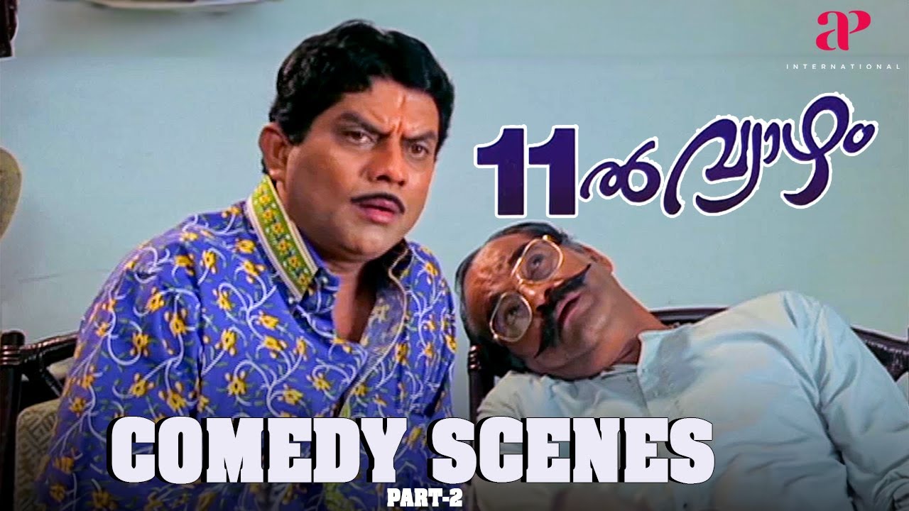 Pathinonnil Vyazham Malayalam Movie | Comedy Scenes - 02 | Mukesh | Jagathy Sreekumar | Manya