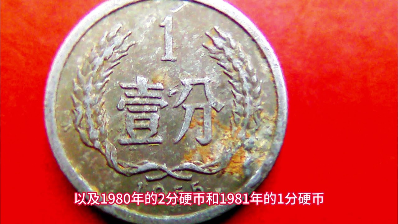 价值41700元的1分硬币谁手上有？别无脑扔了，非常金贵！