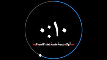 عادل ريان _ سورة النساء _ يريد الله ليبين لكم ويهديكم سنن الذين من قبلكم ويتوب عليكم والله عليم حكيم