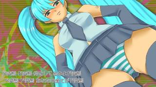 【初音ミク】 ド変態 【オリジナル曲MV】