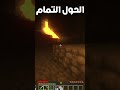 انهو للحول التمام 