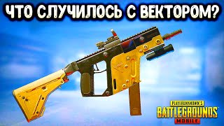 5 СЕКРЕТОВ НОВОГО ВЕКТОРА В ПУБГ МОБАЙЛ! VECTOR - ИМБА ИЛИ ДЕФОЛТ? | PUBG MOBILE!