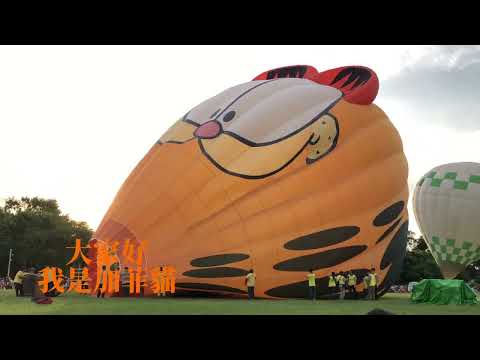 2022年石岡熱氣球節