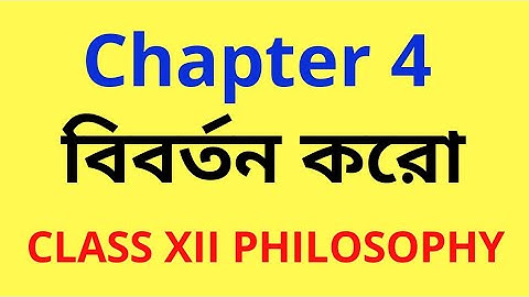 CLASS 12 Philosophy LOGIC Chp-4 অমাধ্যম অনুমান বিবর্তন করো #onlinephilosophyclass #class12logic #hs