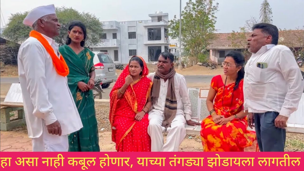 हा असा नाही कबूल होणार याच्या तंगड्या झोडायला लागतील 😱❤️💯 #comedy #comedyvideo #marathi #love 
