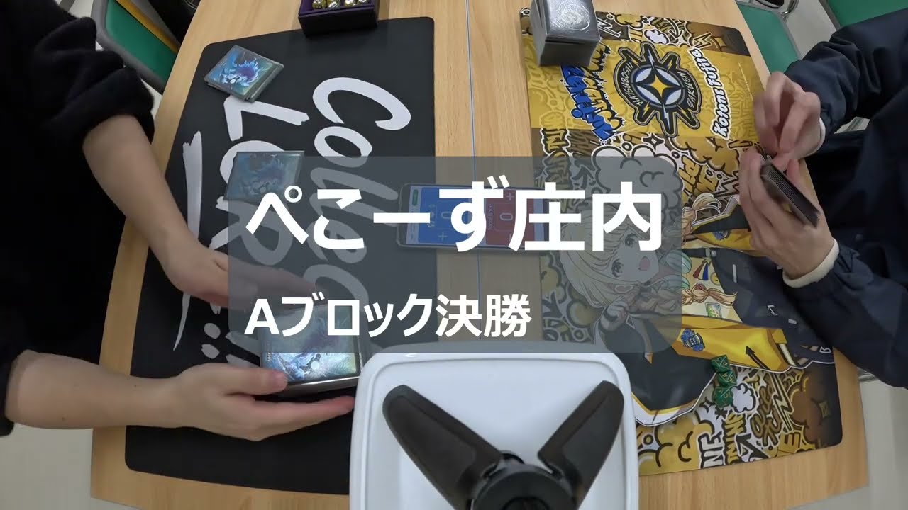 【ロルカナ】ぺこーずトーナメント決勝配信