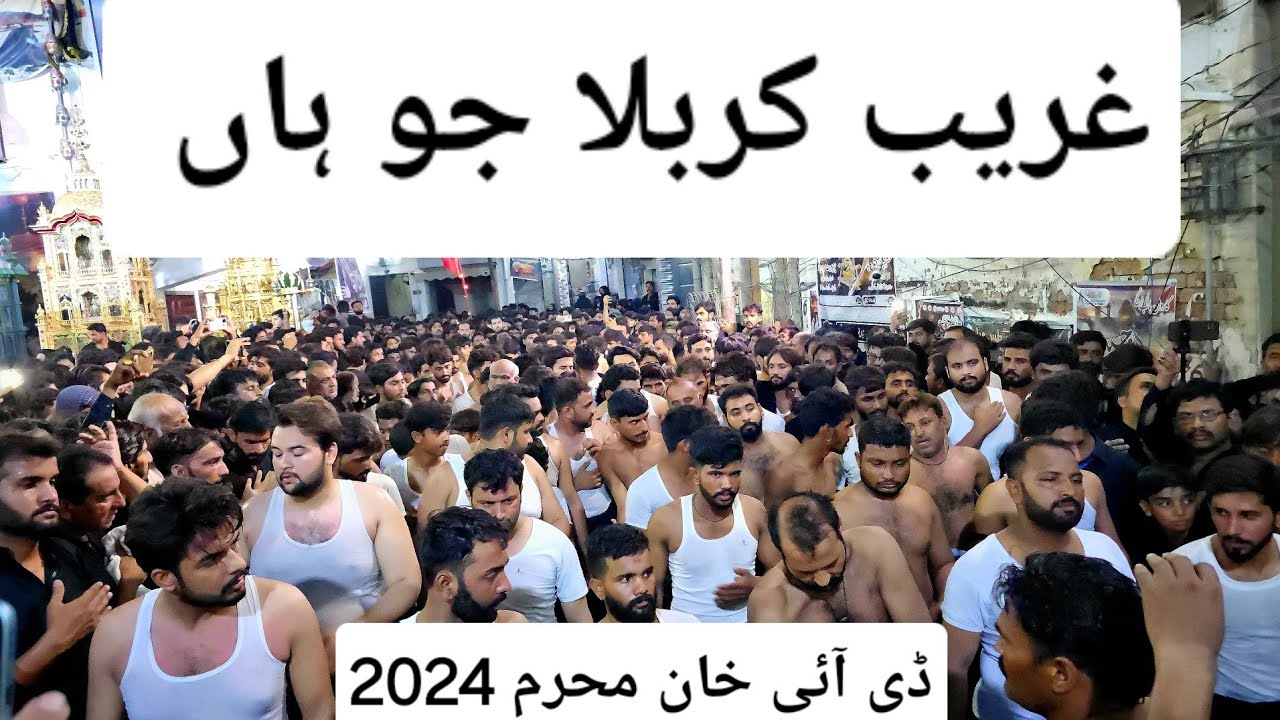 Karam Hussain Karam Noha 2024~ غریب کربلا جو ہاں~ شب عاشور~ #karamhussainkaram