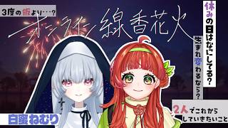 白梅ルイ🏵️☁️  - Shirow Rui -の最新動画