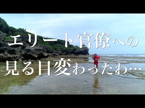 官僚の働き方が過酷すぎる件について深堀り解説！
