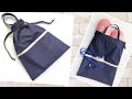 ファスナーつき巾着袋の作り方★大人の靴袋★裏付き★How to make a drawstring bag with a zipper ★Shoe bag