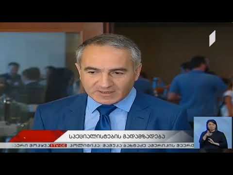 ტექნოლოგიების სფეროში 3000 ახალგაზრდა გადამზადდება