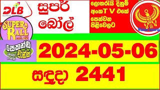 Super Ball 2441 today Lottery Result 2024.05.06 #DLB සුපර් බෝල් අද ලොතරැයි #Lotherai dinum anka