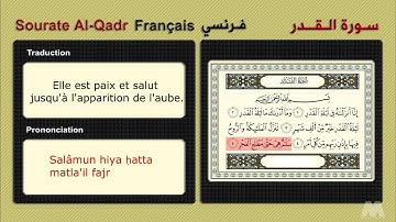 Sourate Al-Qadr (Français فرنسى) سورة القدر