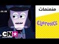 كلارنس | لوني الوحيد | كرتون نتورك