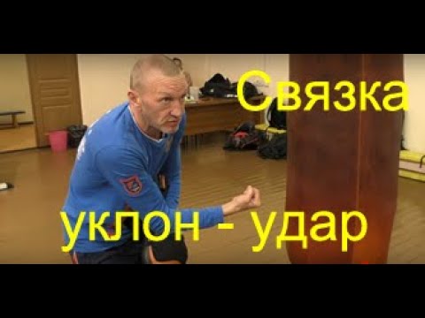 видео: Бокс: связка уклон-удар