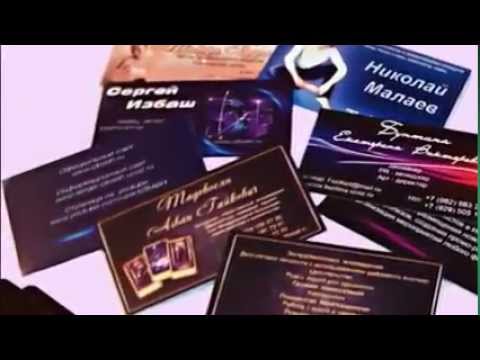 ЗАКАЗАТЬ ВИЗИТКИ ОРИГИНАЛЬНЫЙ ДИЗАЙН-ПОЛИГРАФИЯ.
