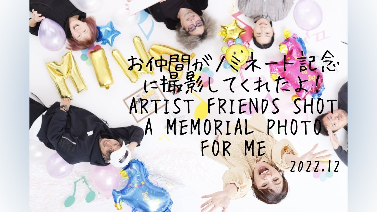 ARTIST FRIENDS SHOT A MEMORIAL PHOTO FOR ME