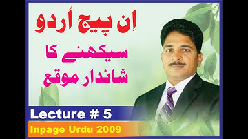 Inpage Urdu Tutorial, Learn Inpage Urdu online, Lecture 5 – Prof. Rana Shakil Academia