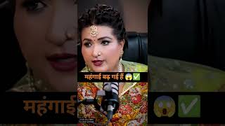 महंगाई बढ़ गई है ✅😱@DryRakhiAstrologer @TheAnkitPodcast #2026 #astrology
