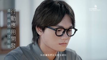 2025亞洲技能競賽形象影片「技能在手，未來看我」精華版