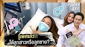 ฟลุคลี ฉลอง Baby Moon Trip เตรียมต้อนรับเบบี๋ บรรยากาศรีสอร์ท 5 ดาวในพัทยา!!!  @FlukeLee - YouTube