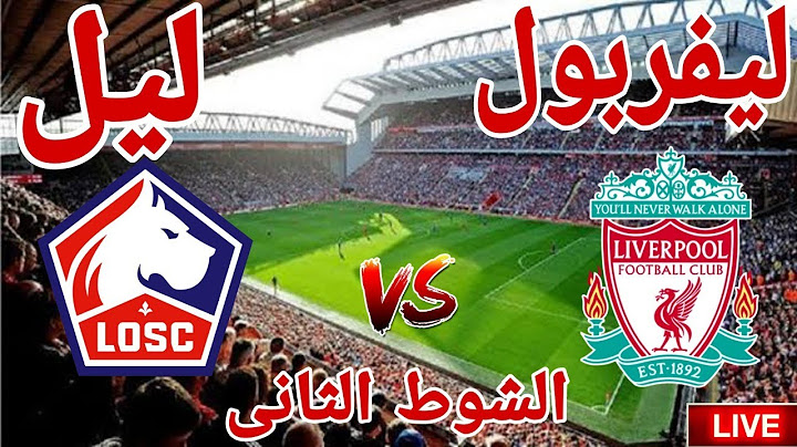 ملخص وتحليل مباراة نادي ليفربول أمام نادى ليل الفرنسي في بطولة دوري ابطال اوروبا 2 -1